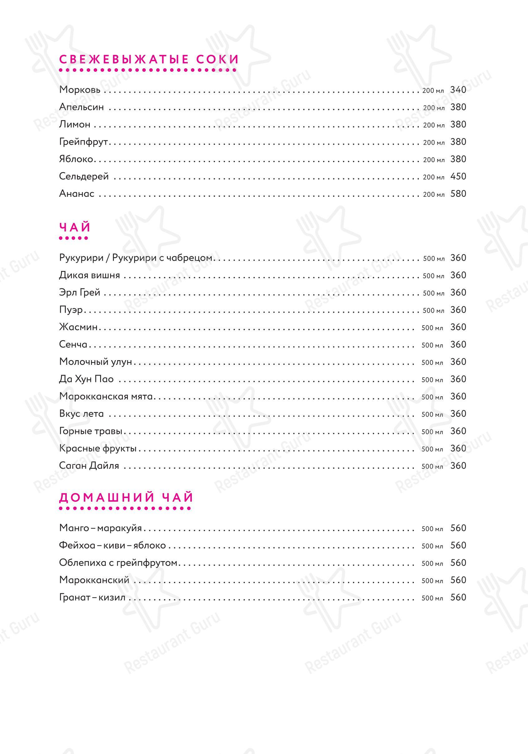 At Home Catering Menu ресторана ОШ Пош в Ростове-на-Дону