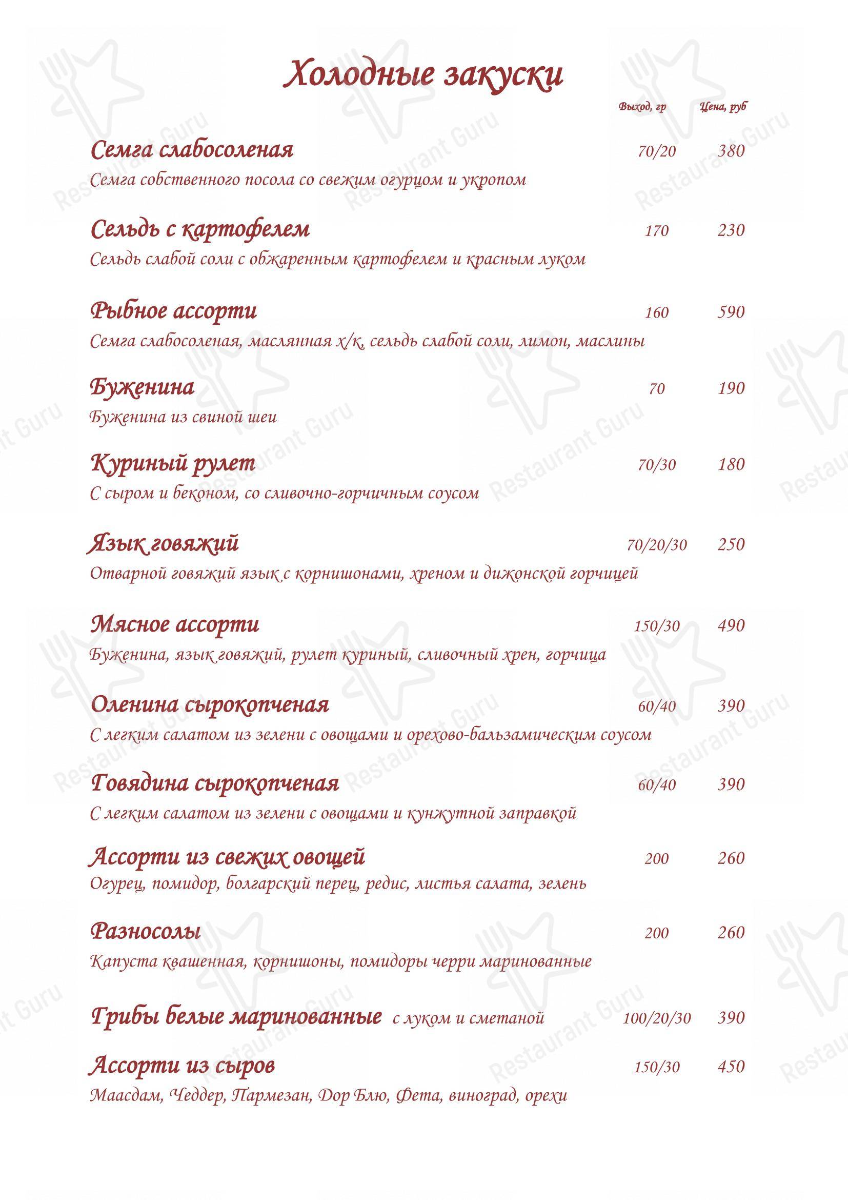 Меню напитков ресторана Палех