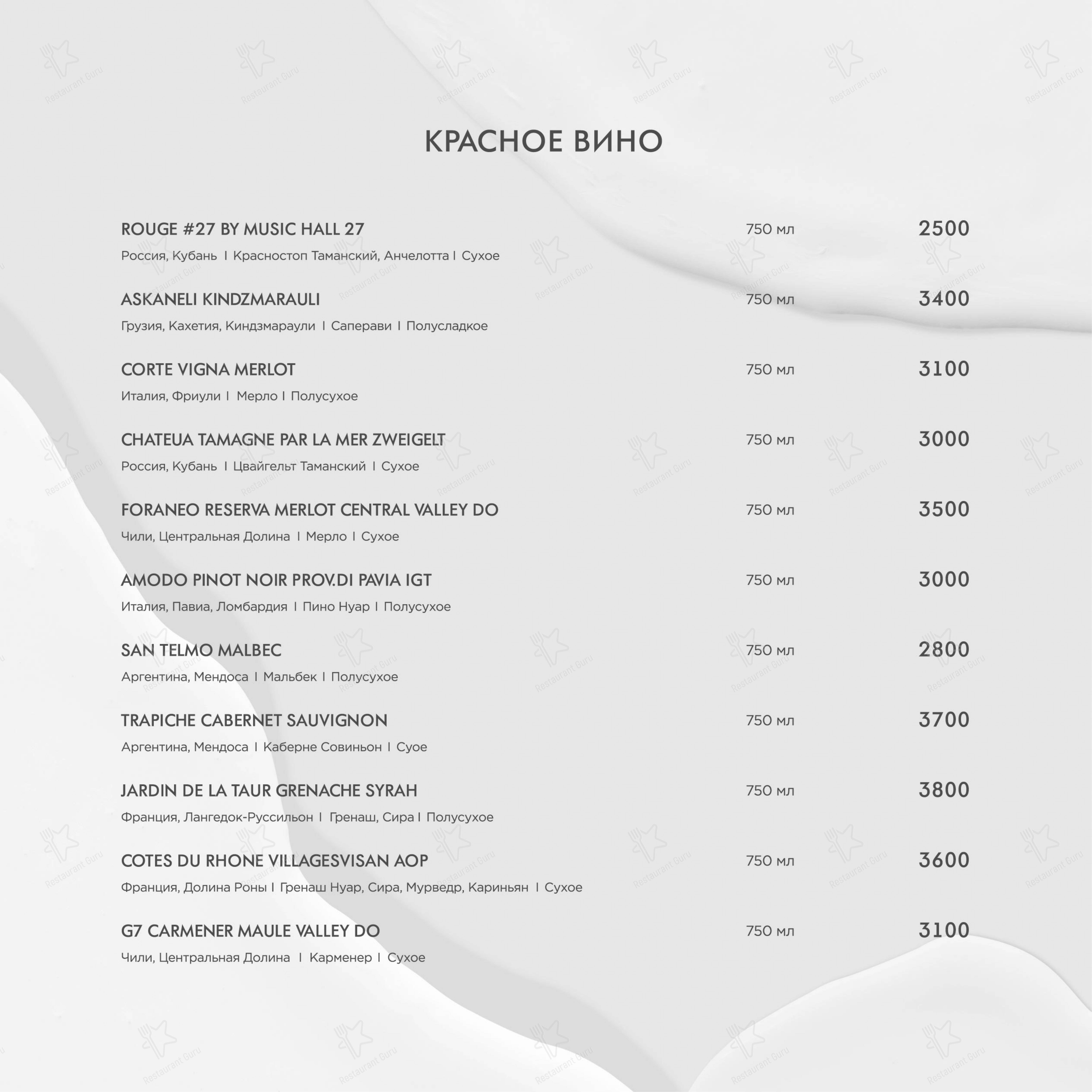 Крафт меню кафе Площадь двух фонтанов