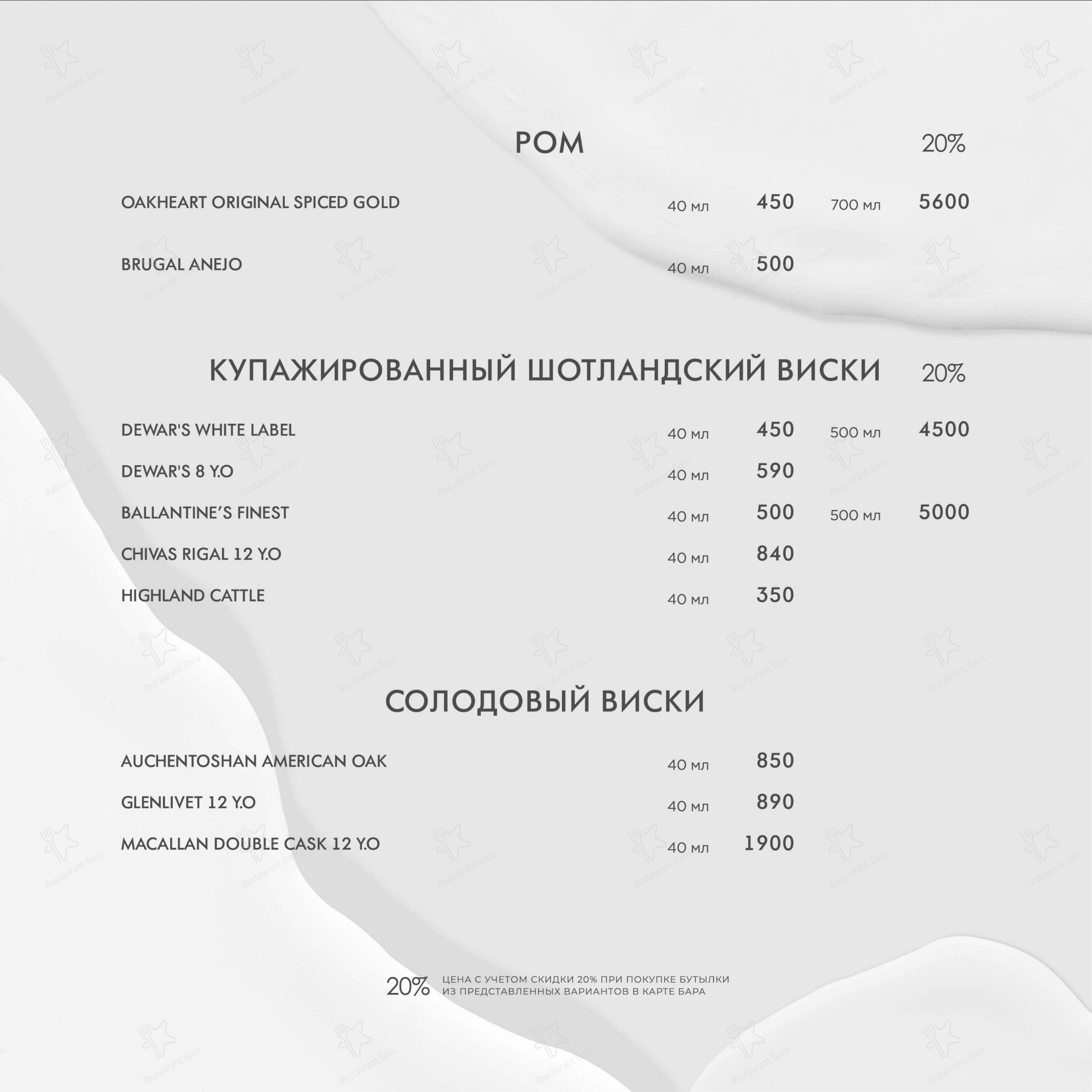 Крафт меню кафе Площадь двух фонтанов