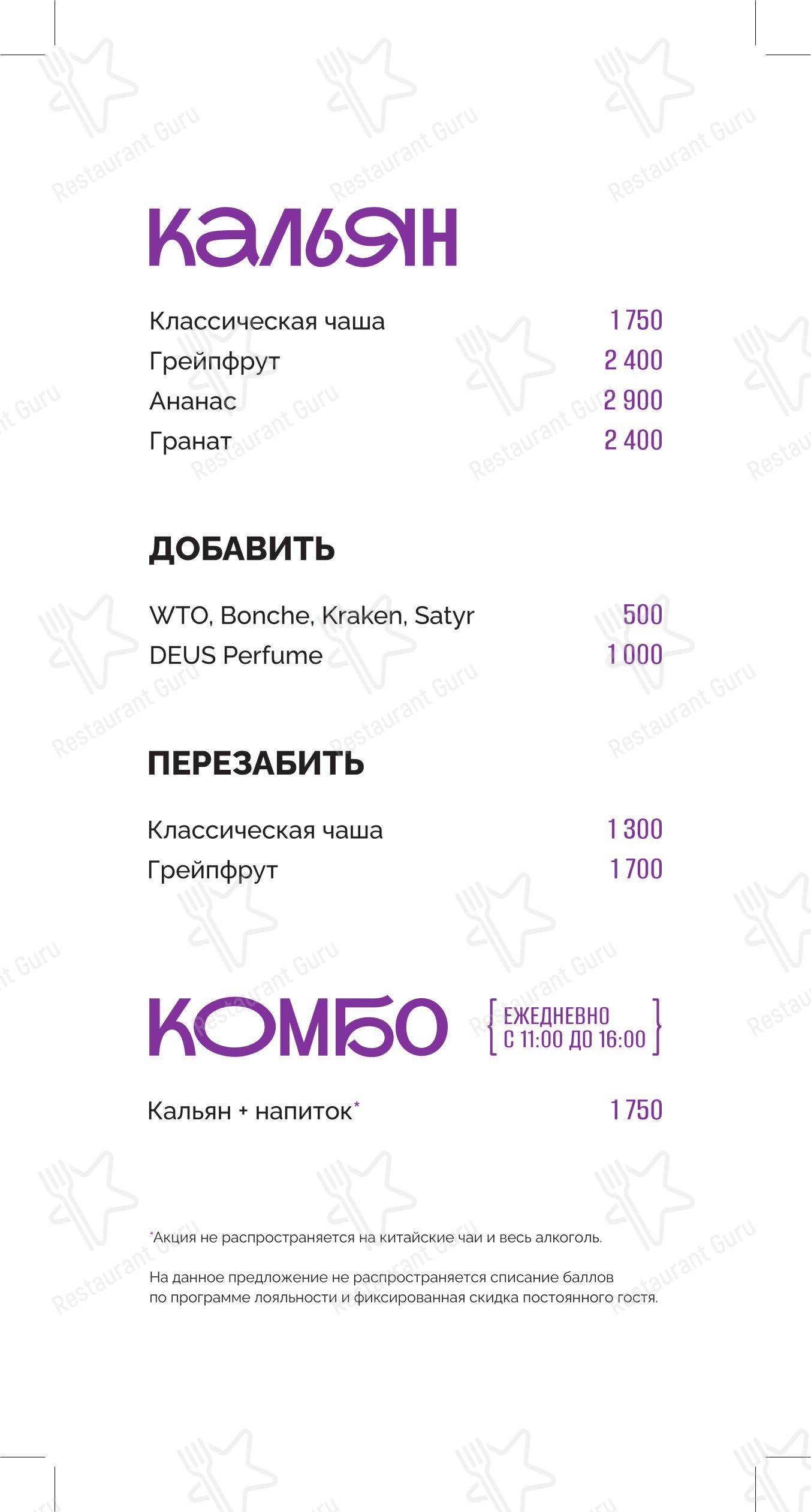 Меню напитков паба и бара Проект 6/2 в Москве