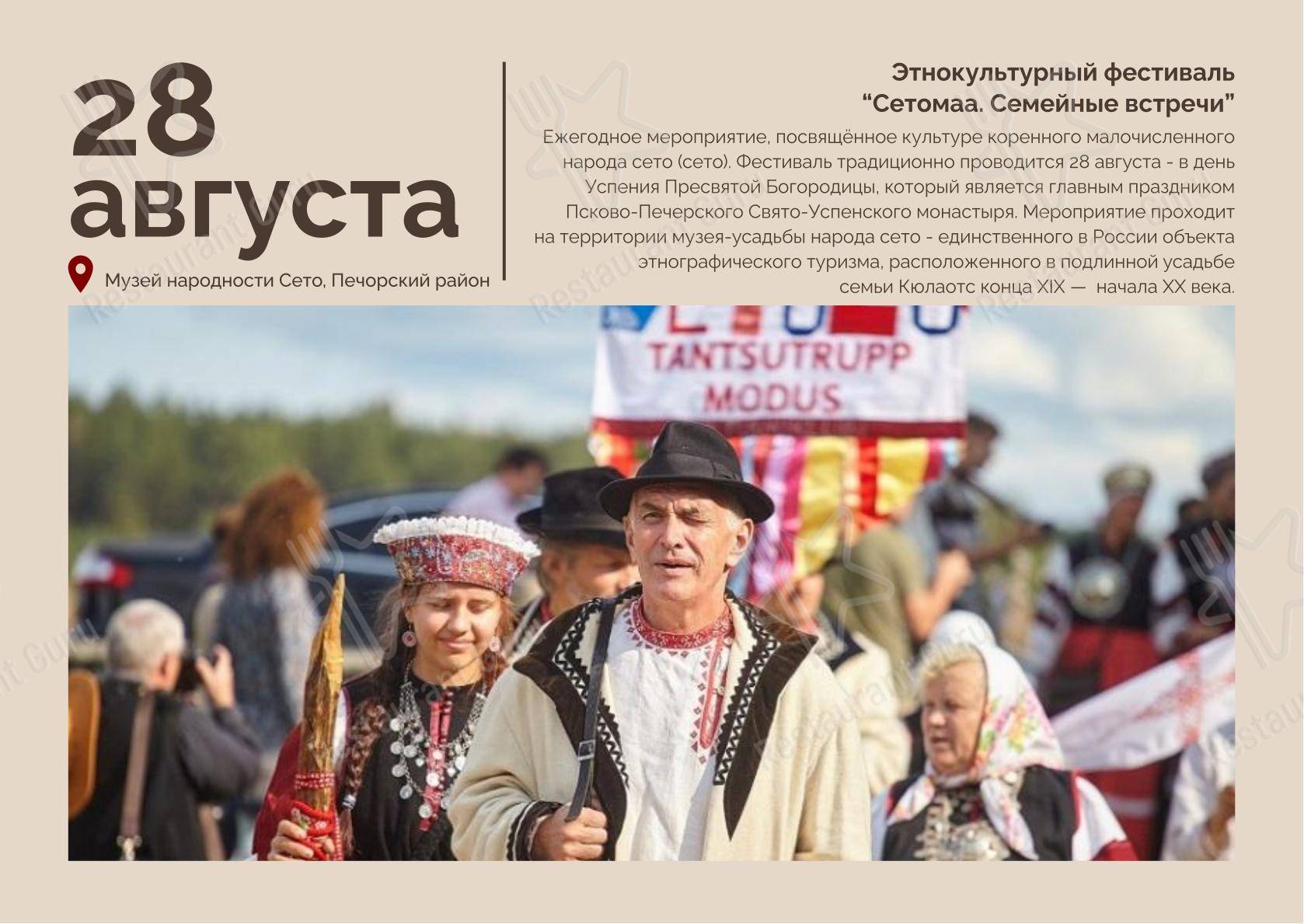 Меню ресторана Самовар
