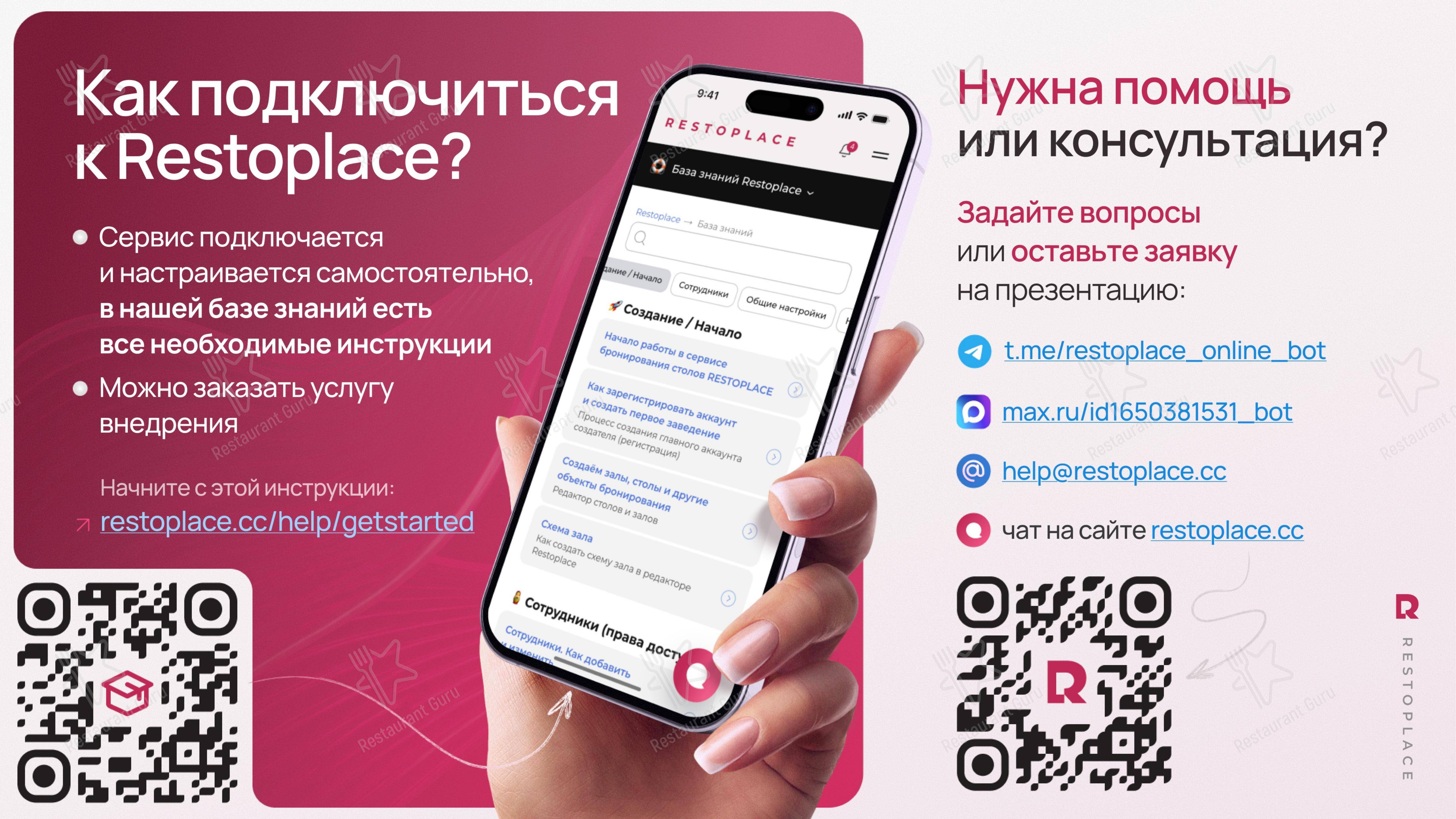 Restoplace - сервис бронирования столов и бесплатная книга резервов в Набережных Челнах - Меню