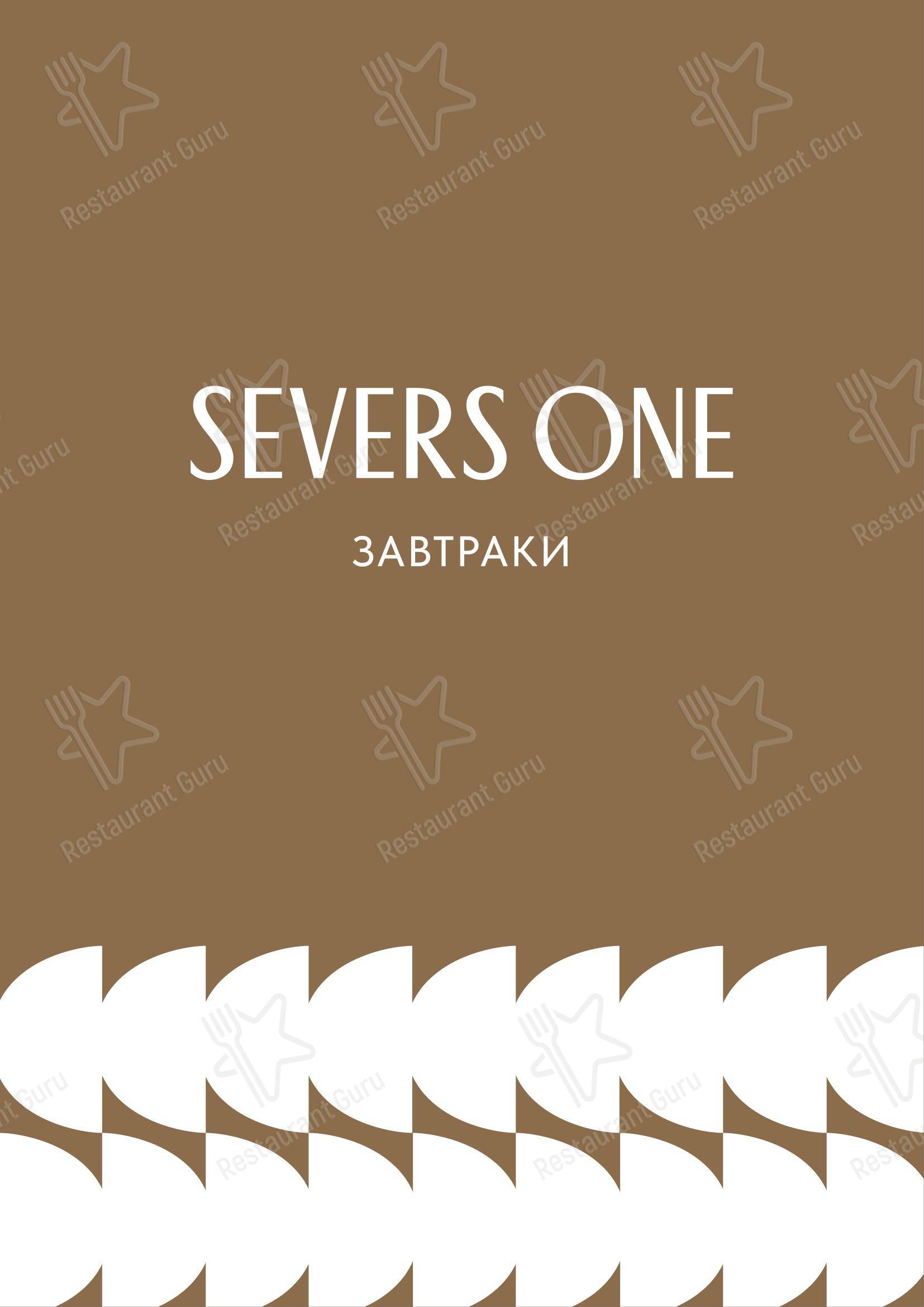 Меню напитков ресторана Severs One