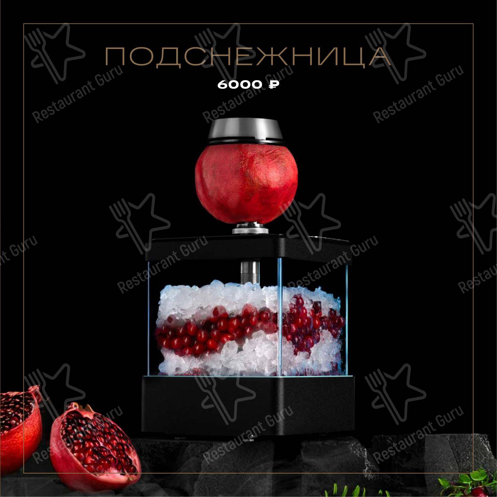 Меню ресторана Severs One - Детское