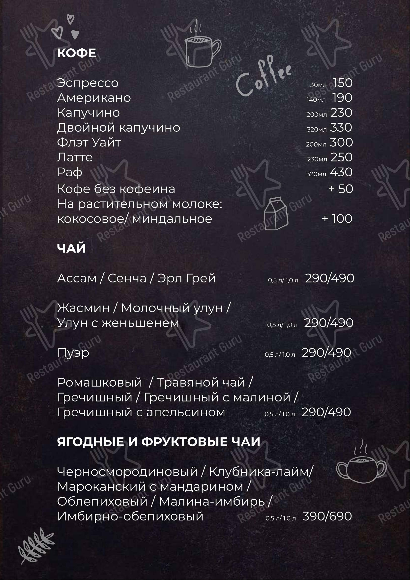 Шемоди в Москве - Основное меню
