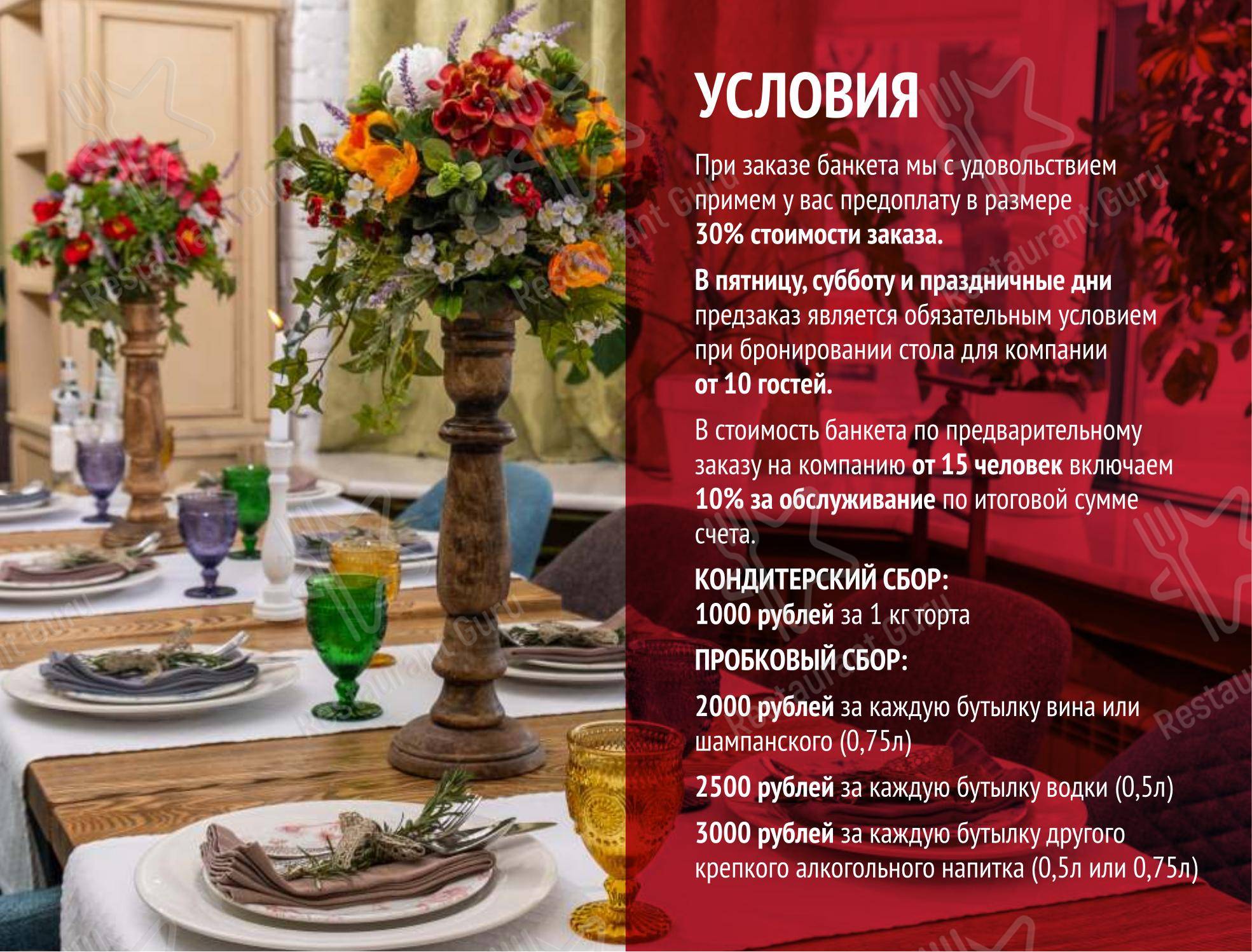 Si! в Екатеринбурге - Меню напитков