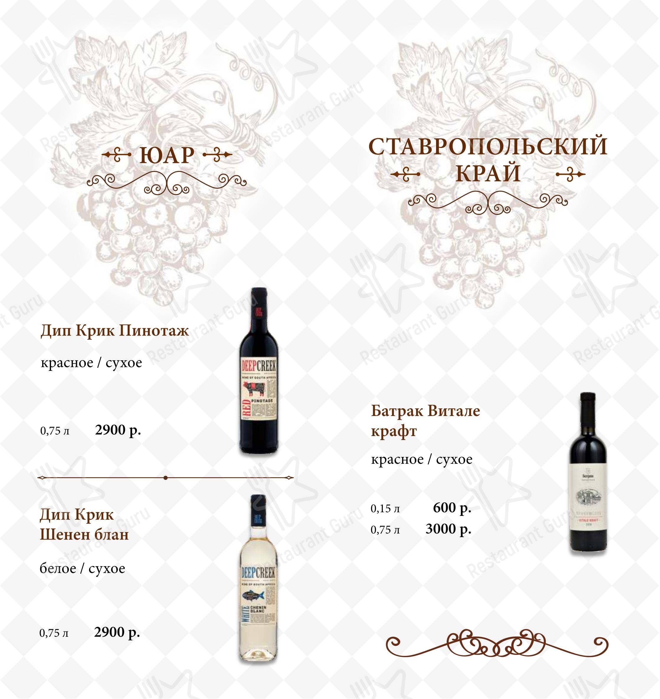 Меню ресторана Р-н Славяновский - Коктейльная карта