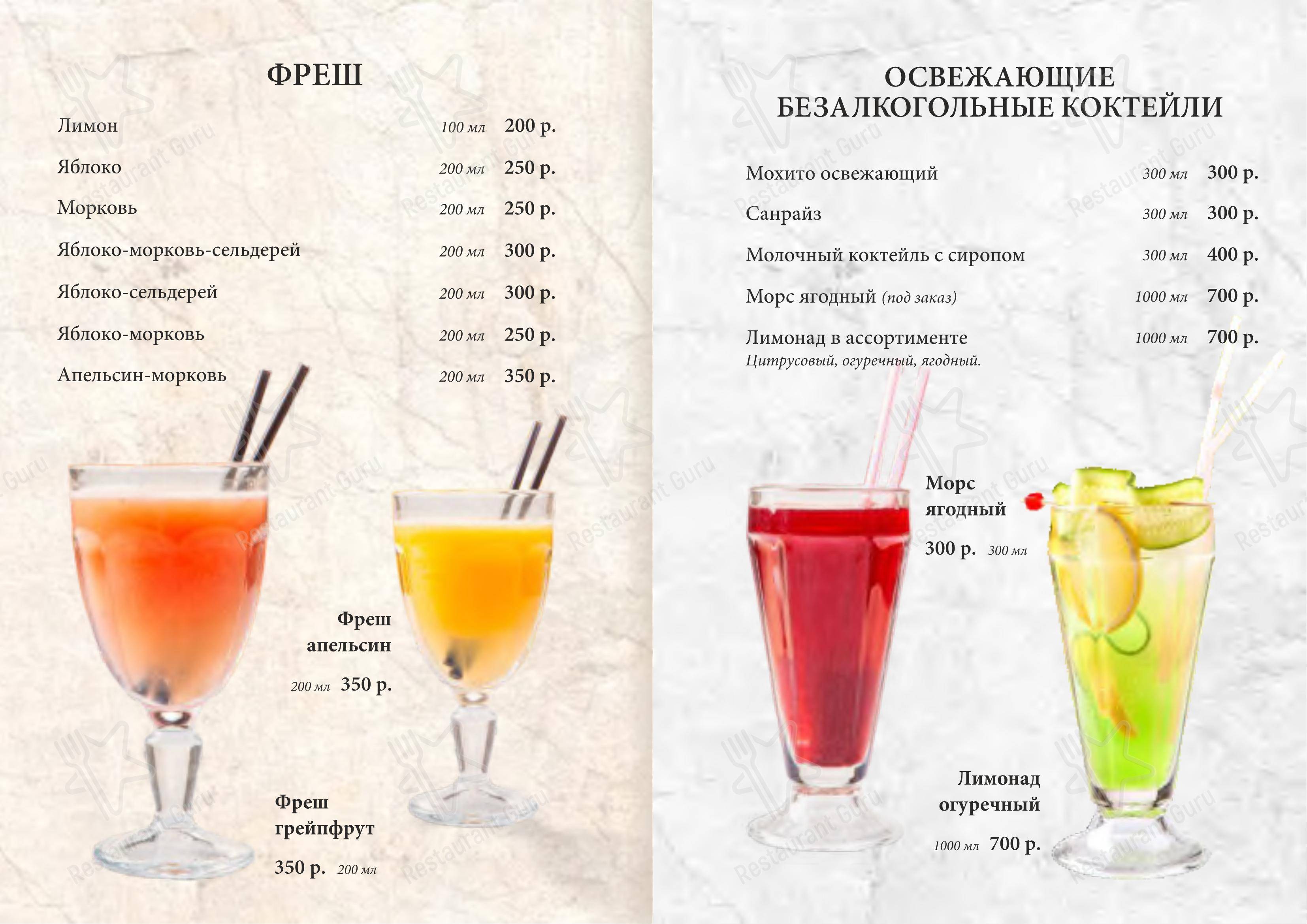 Р-н Славяновский в Железноводске - Основное меню
