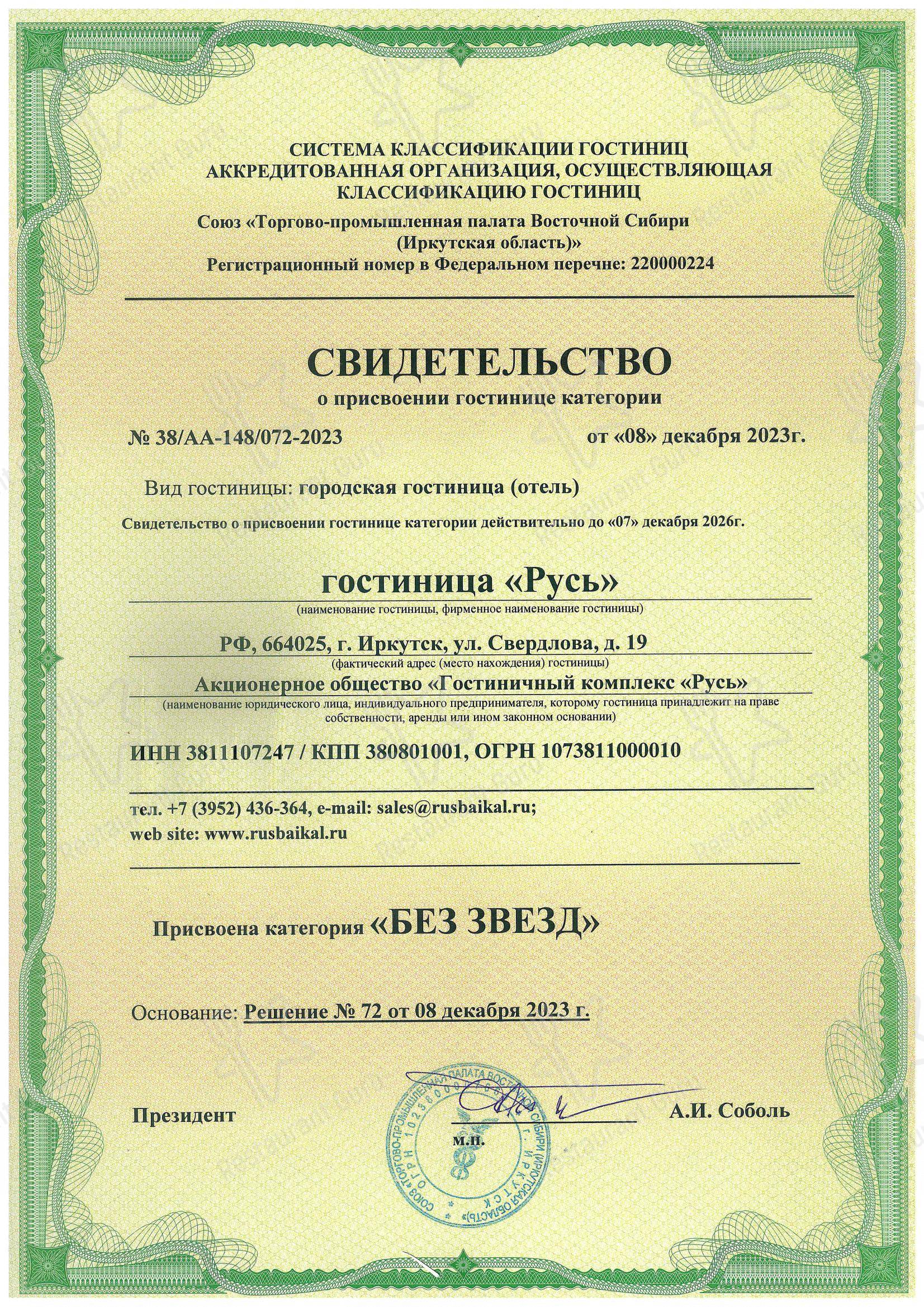 Меню ресторана Славянка в Иркутске