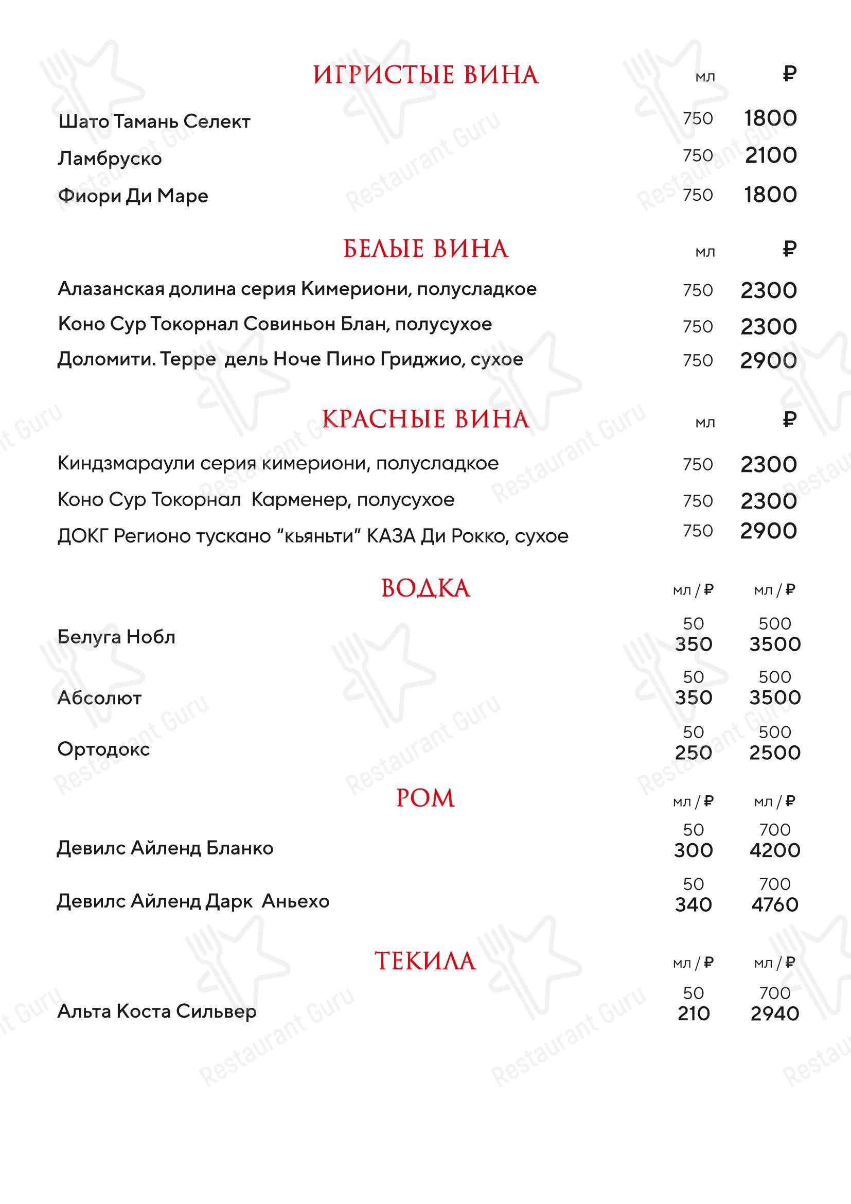 Меню ресторана Славянка