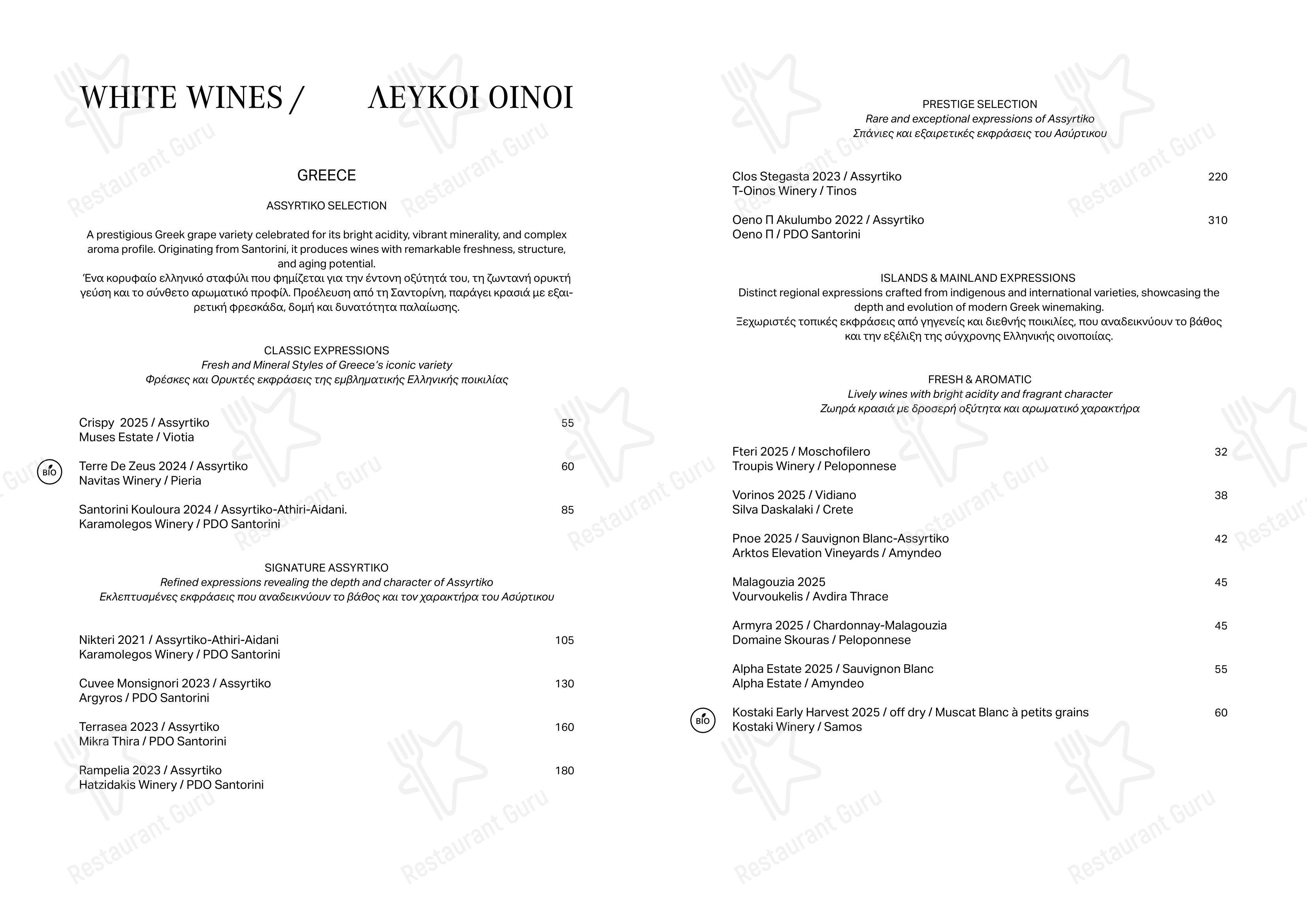Sunset Restaurant в Матале - Меню напитков