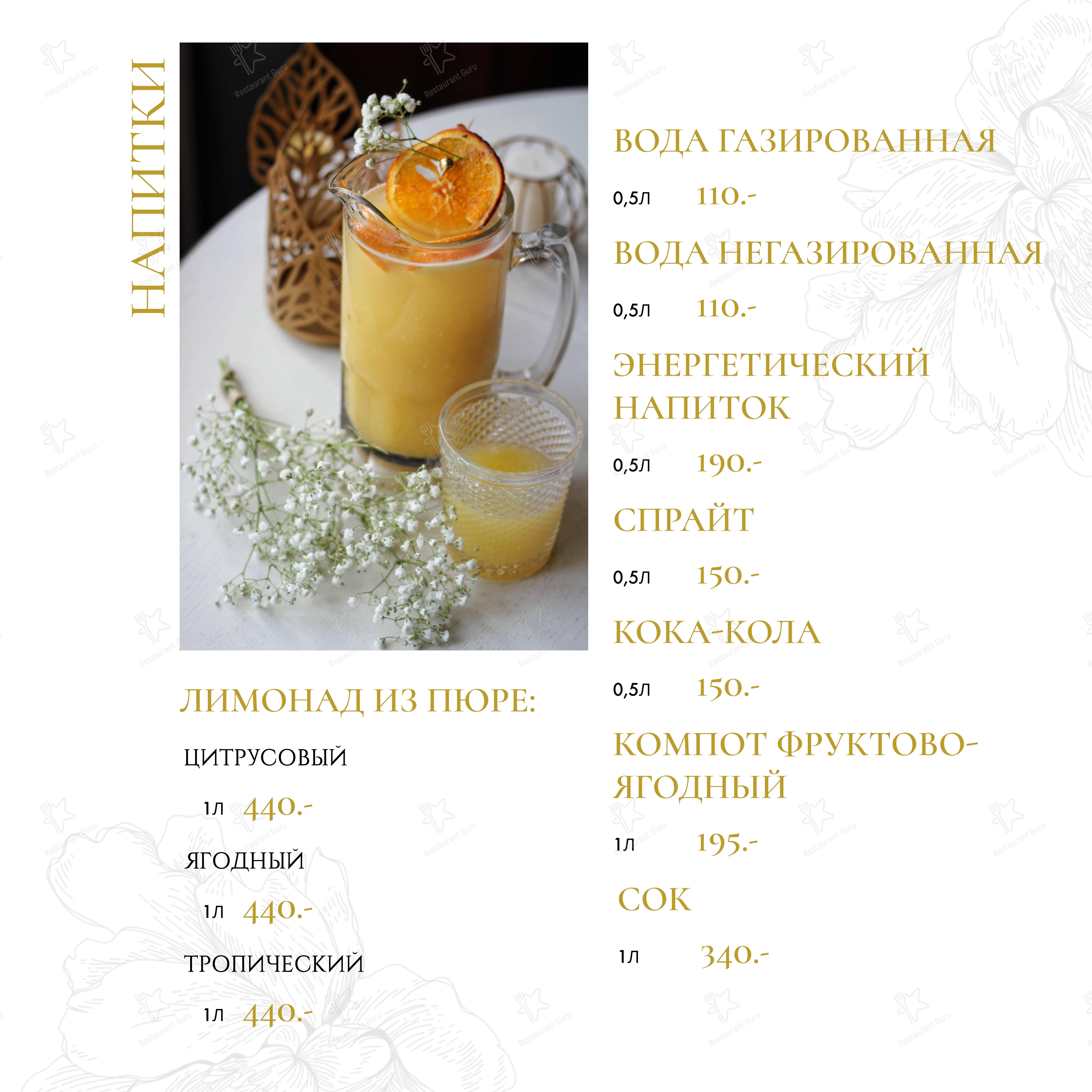 Меню ресторана Вилла - Основное меню