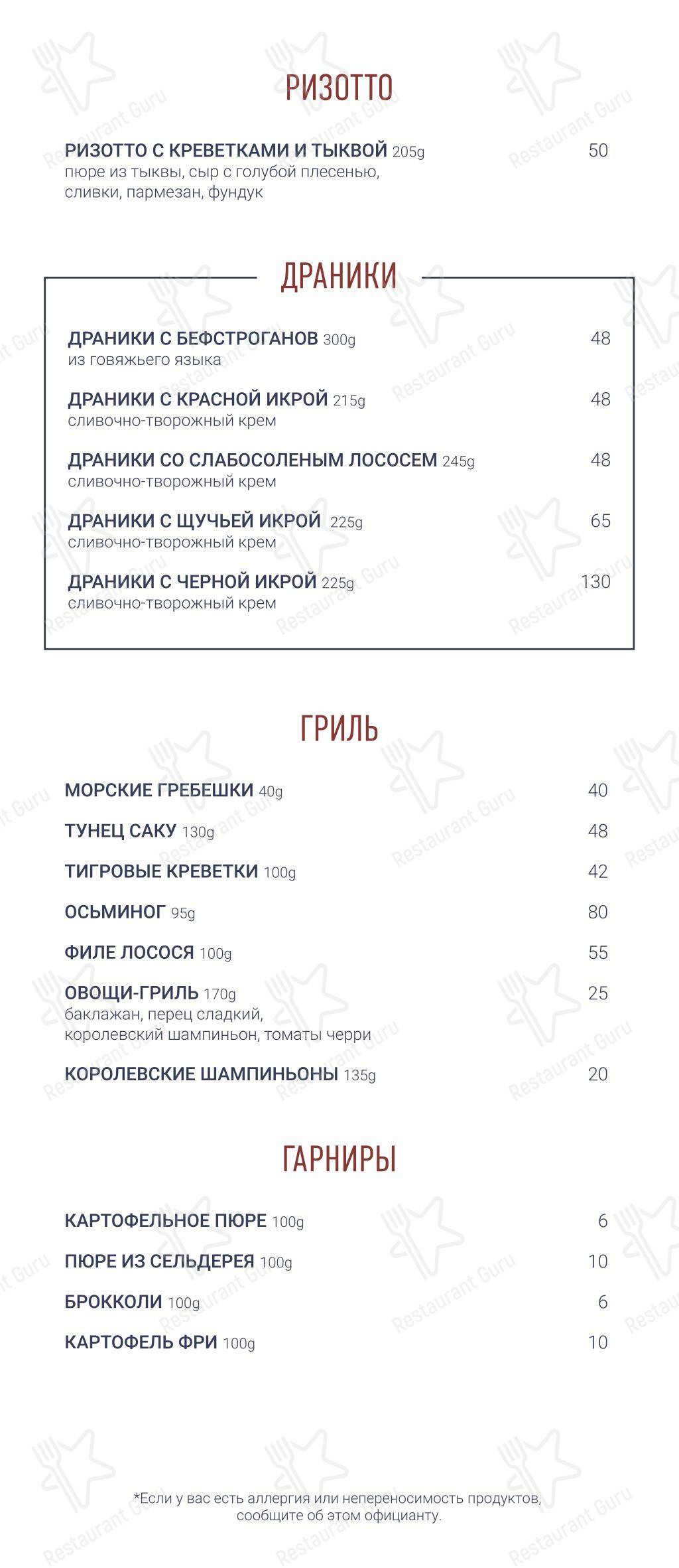 Меню ресторана Zalkind Kitchen - Меню напитков