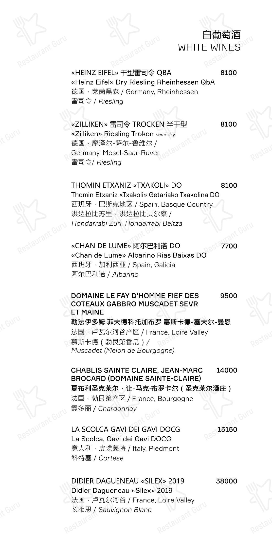 Меню ресторана Zuma - Dinner Menu