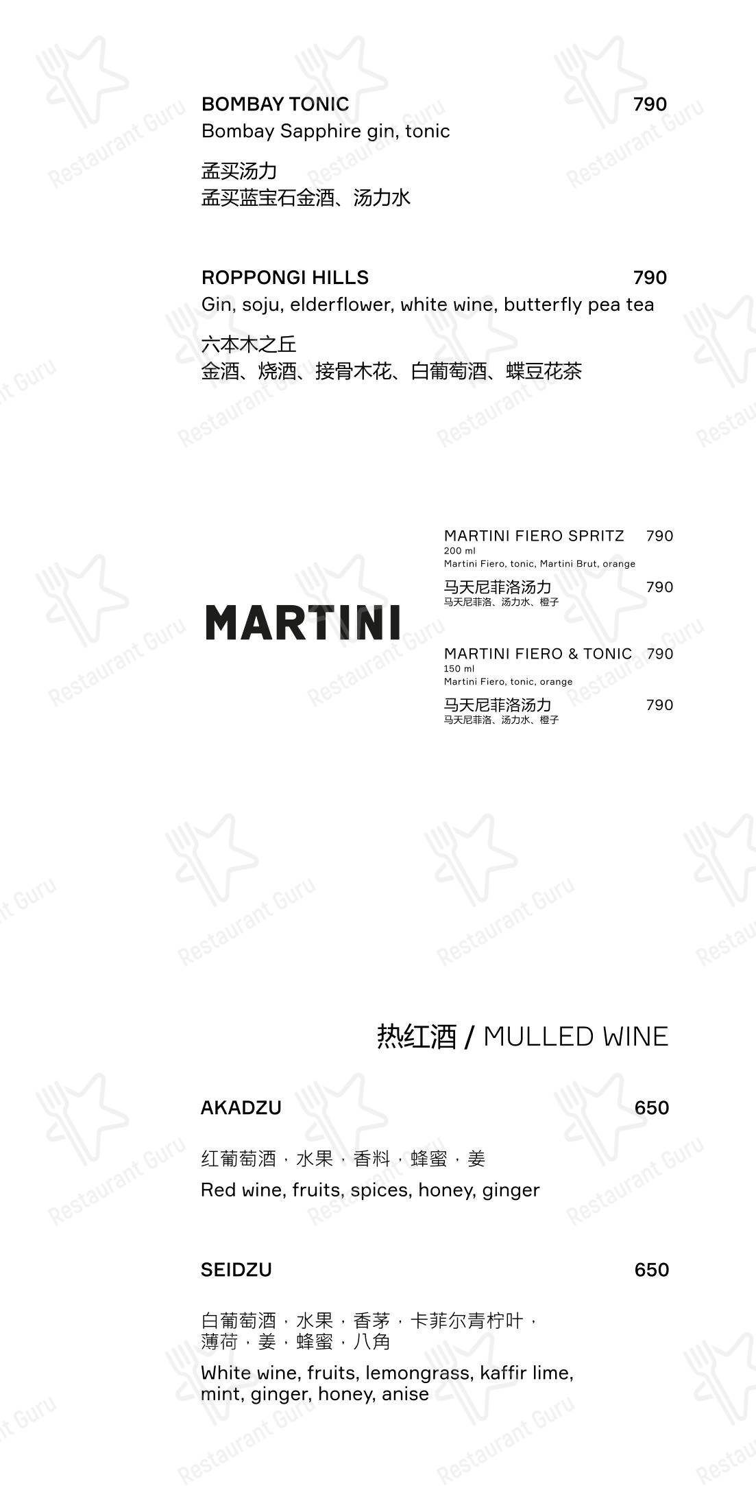 Dinner Menu ресторана Zuma в Владивостоке