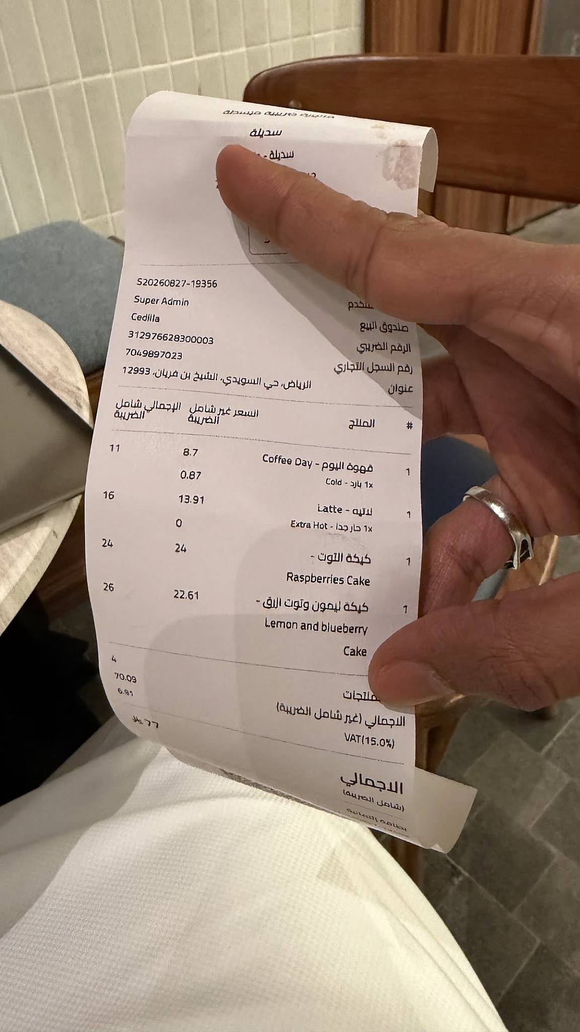 سديلة Cedilla меню