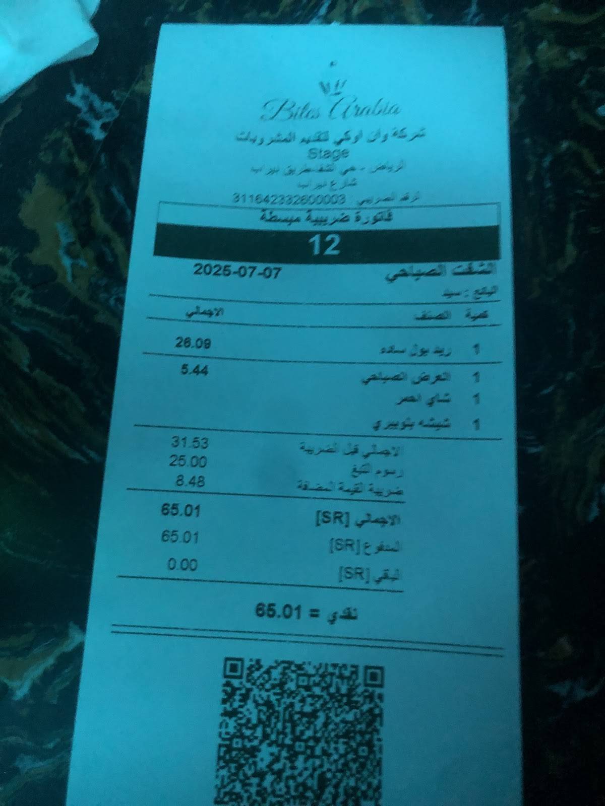 ستيج كلوب меню