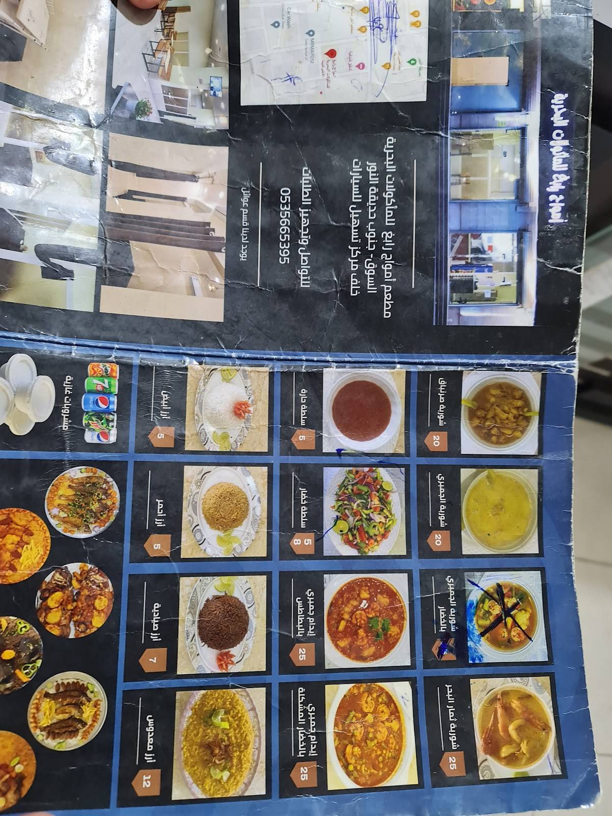 ثمار البحر меню