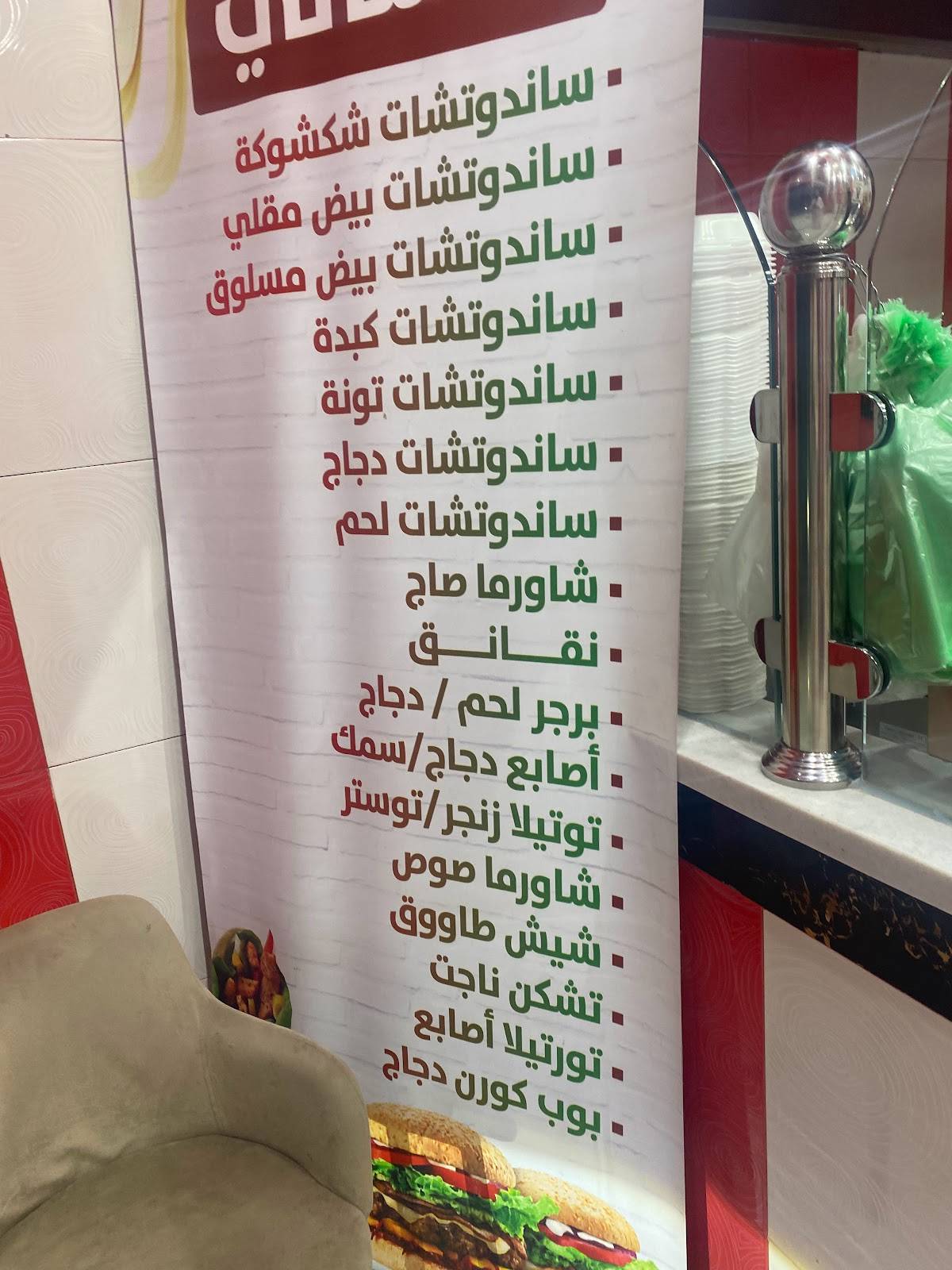 تسالي меню