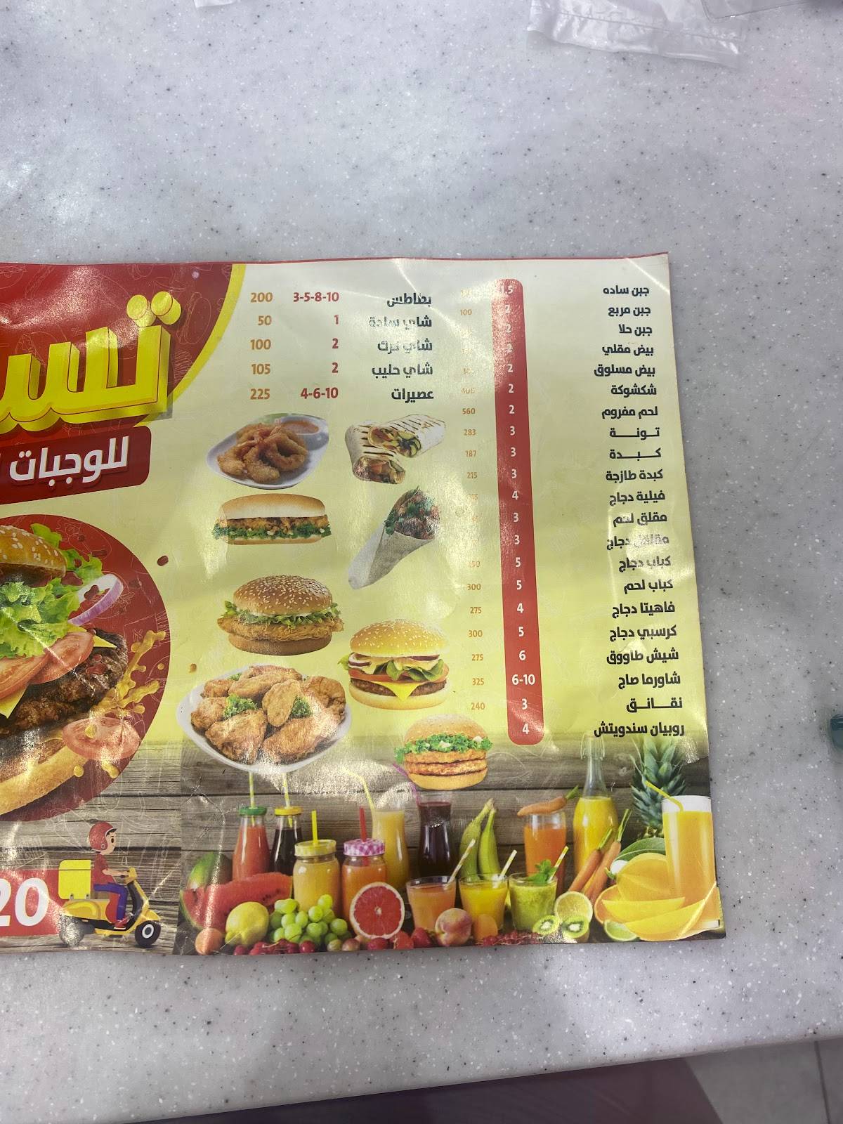 تسالي меню